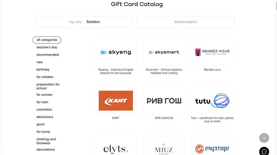 Digift.me exchange shop