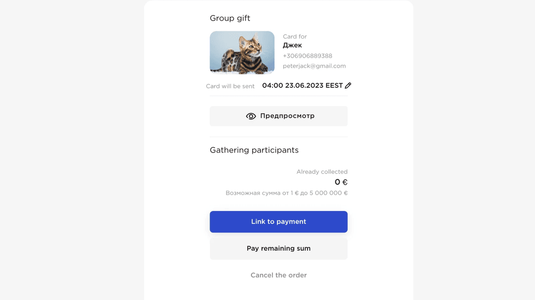 Group Purchase Tracking